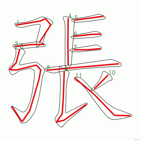 筆畫11劃的字